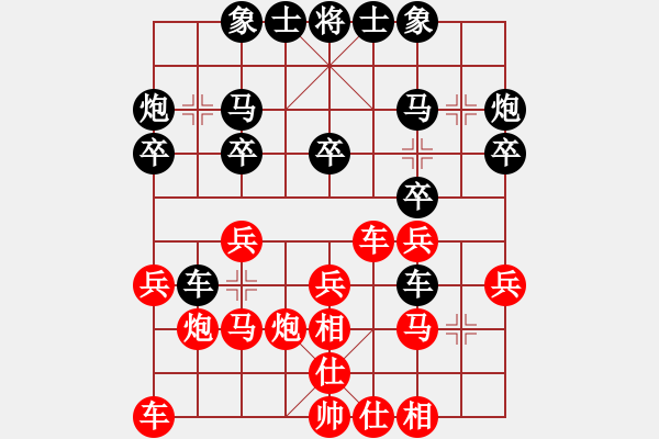 象棋棋譜圖片：香港阿周(6段)-負(fù)-隨風(fēng)潛入夜(6段) - 步數(shù)：20 