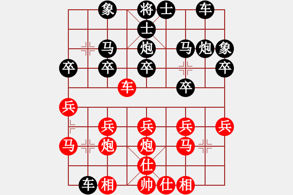 象棋棋譜圖片：欲說(shuō)還休[1749454087] -VS- 臥雪神龍[113433124] - 步數(shù)：20 