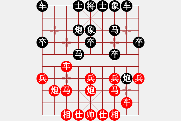 象棋棋譜圖片：盛開(4段)-負(fù)-虛名誤人生(8段) - 步數(shù)：20 