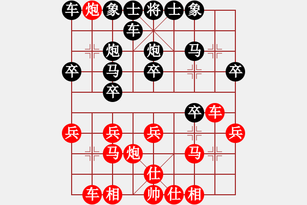 象棋棋譜圖片：華山人民(9星)-勝-abcdeedcba(9星) - 步數(shù)：20 