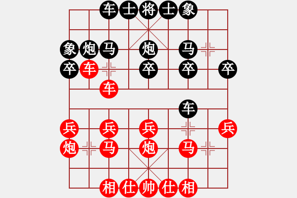 象棋棋譜圖片：西安一隊 柴小西 勝 楊凌隊 胡育松 - 步數(shù)：20 