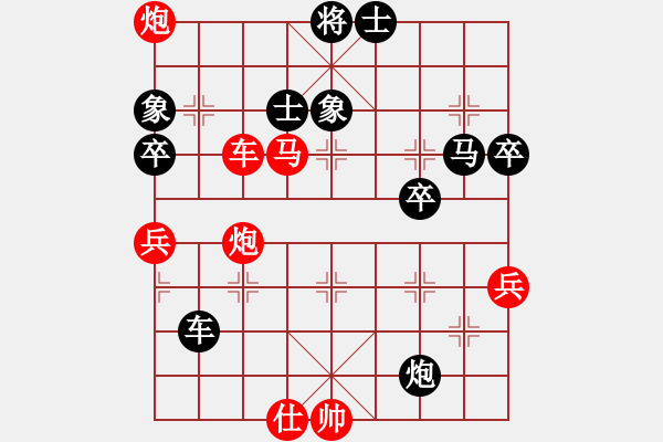 象棋棋譜圖片：中炮對后補列炮紅五七炮（紅勝） - 步數(shù)：77 