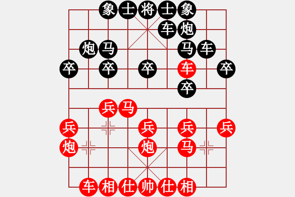 象棋棋譜圖片：文靜 勝 qinyiqiang - 步數(shù)：20 