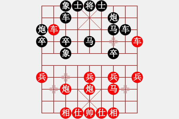 象棋棋譜圖片：文靜 勝 qinyiqiang - 步數(shù)：30 