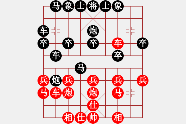 象棋棋譜圖片：青青子衿(9段)-負(fù)-蕭峰蕭幫主(6段) - 步數(shù)：20 