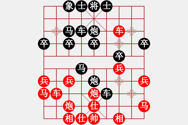 象棋棋譜圖片：青青子衿(9段)-負(fù)-蕭峰蕭幫主(6段) - 步數(shù)：30 