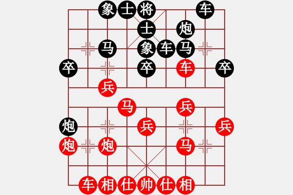 象棋棋譜圖片：下山王(月將)-和-殺氣動(dòng)山河(8段) - 步數(shù)：30 