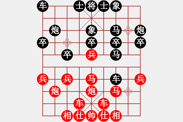 象棋棋譜圖片：橫才俊儒[292832991] -VS- 游戲游戲[-] （將的好過癮） - 步數(shù)：20 