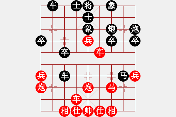 象棋棋譜圖片：橫才俊儒[292832991] -VS- 游戲游戲[-] （將的好過癮） - 步數(shù)：30 