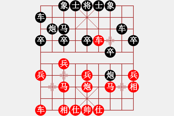 象棋棋譜圖片：老葉 先勝 人生（精華） - 步數(shù)：20 