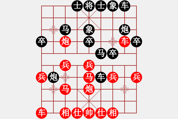 象棋棋譜圖片：帥哥少生(9段)-勝-江淮汽車(1段) - 步數(shù)：20 