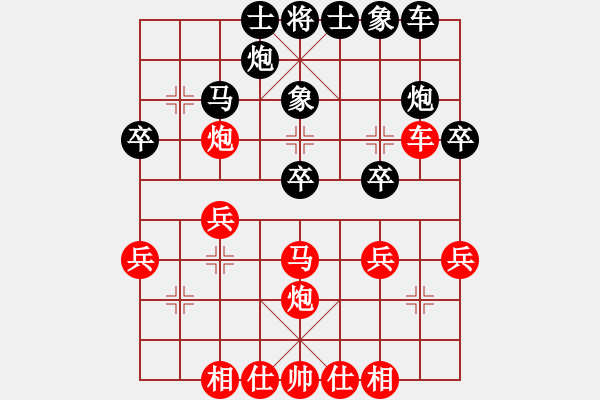 象棋棋譜圖片：帥哥少生(9段)-勝-江淮汽車(1段) - 步數(shù)：30 