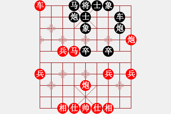 象棋棋譜圖片：帥哥少生(9段)-勝-江淮汽車(1段) - 步數(shù)：40 