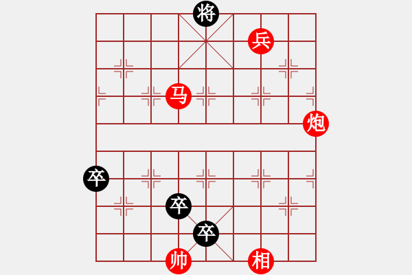 象棋棋譜圖片：飲馬投錢（紅先和） 鄭凌志擬局 - 步數(shù)：20 