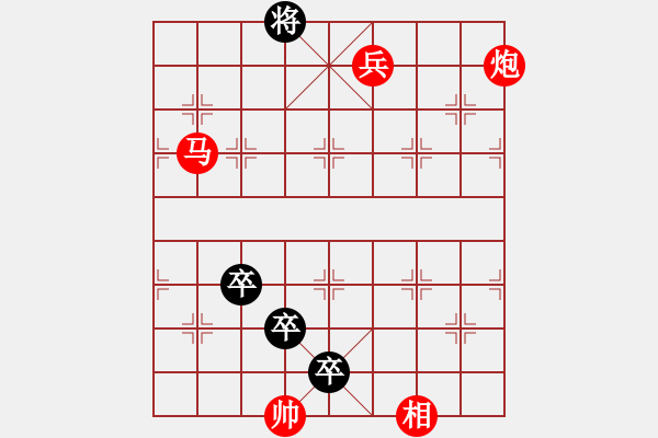 象棋棋譜圖片：飲馬投錢（紅先和） 鄭凌志擬局 - 步數(shù)：30 