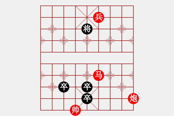 象棋棋譜圖片：飲馬投錢（紅先和） 鄭凌志擬局 - 步數(shù)：40 