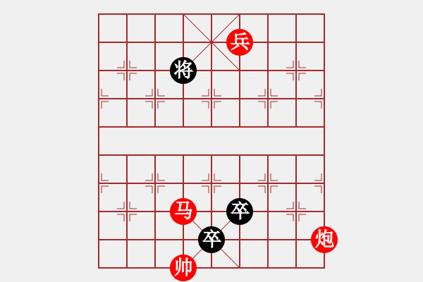 象棋棋譜圖片：飲馬投錢（紅先和） 鄭凌志擬局 - 步數(shù)：50 