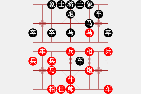 象棋棋譜圖片：宏碁[835320642] -VS- 橫才俊儒[292832991]（贏棋而輸） - 步數(shù)：30 