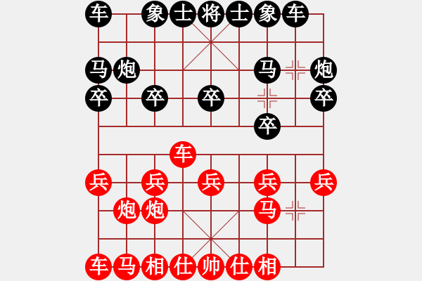 象棋棋譜圖片：金鉤炮對(duì)進(jìn)卒 心系十三族(人王)-負(fù)-一歲就很靚(人王) - 步數(shù)：10 