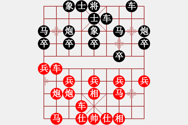 象棋棋譜圖片：金鉤炮對(duì)進(jìn)卒 心系十三族(人王)-負(fù)-一歲就很靚(人王) - 步數(shù)：20 