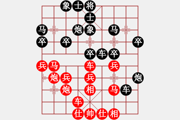 象棋棋譜圖片：金鉤炮對(duì)進(jìn)卒 心系十三族(人王)-負(fù)-一歲就很靚(人王) - 步數(shù)：30 