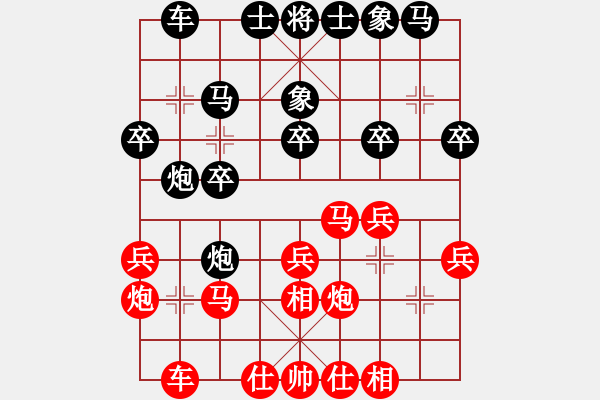 象棋棋譜圖片：仕角炮反攻馬對(duì)屏風(fēng)馬 - 步數(shù)：20 