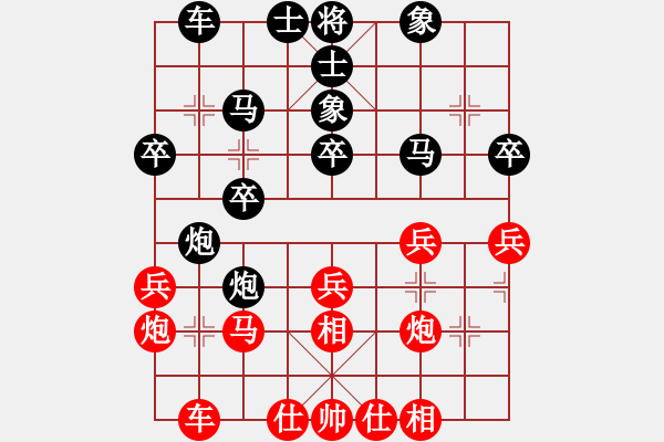 象棋棋譜圖片：仕角炮反攻馬對(duì)屏風(fēng)馬 - 步數(shù)：30 