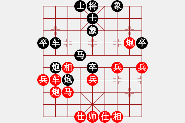 象棋棋譜圖片：仕角炮反攻馬對(duì)屏風(fēng)馬 - 步數(shù)：40 