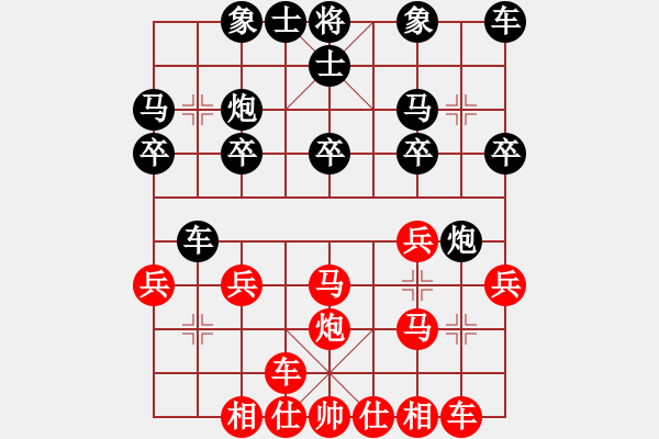 象棋棋譜圖片：馬飛燕-9406[紅] -VS- 6383882a[黑] - 步數(shù)：20 