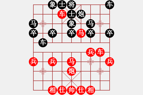 象棋棋譜圖片：馬飛燕-9406[紅] -VS- 6383882a[黑] - 步數(shù)：30 