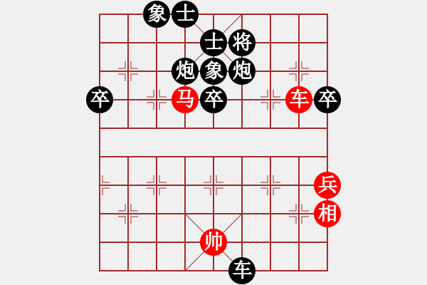 象棋棋譜圖片：congbaty(6段)-負(fù)-北極星(6段) - 步數(shù)：90 