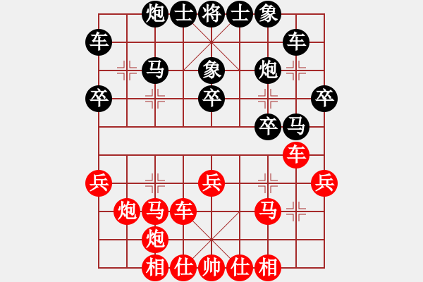 象棋棋譜圖片：天天下象棋(9段)-負-毀容就變帥(8段) - 步數(shù)：30 