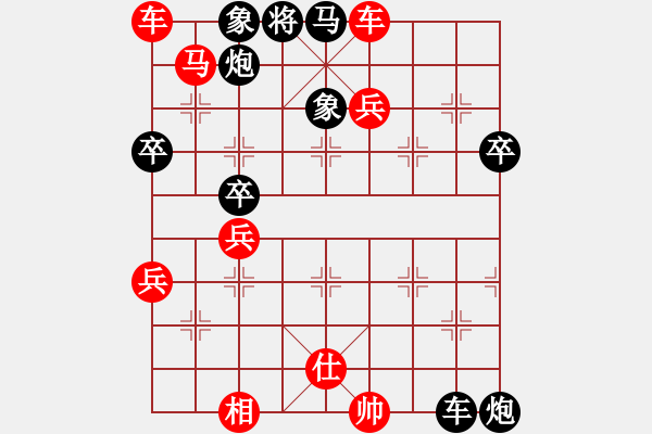 象棋棋譜圖片：玄機逸士 先勝 黑旗 - 步數(shù)：90 