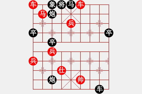 象棋棋譜圖片：玄機逸士 先勝 黑旗 - 步數(shù)：99 