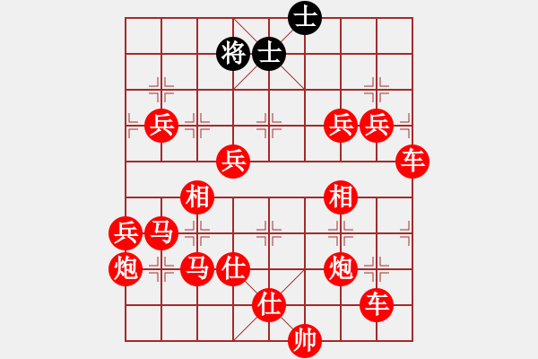 象棋棋譜圖片：吃光光絕殺光桿司令 - 步數(shù)：140 