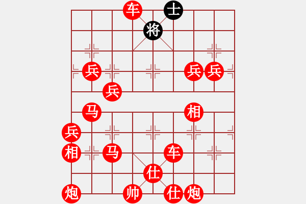 象棋棋譜圖片：吃光光絕殺光桿司令 - 步數(shù)：180 