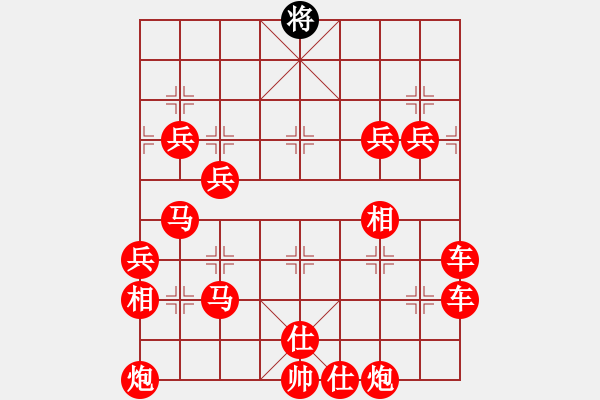 象棋棋譜圖片：吃光光絕殺光桿司令 - 步數(shù)：190 