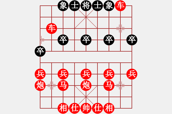 象棋棋譜圖片：吃光光絕殺光桿司令 - 步數(shù)：20 