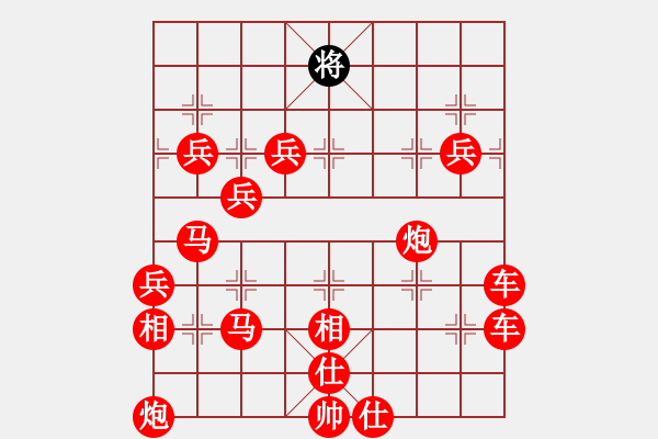 象棋棋譜圖片：吃光光絕殺光桿司令 - 步數(shù)：200 