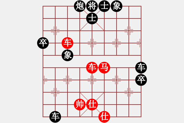 象棋棋譜圖片：世家爭(zhēng)霸王(6段)-負(fù)-粗暴王(4段) - 步數(shù)：70 