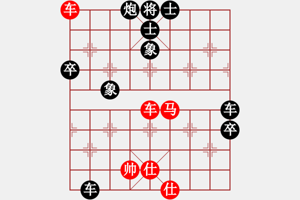 象棋棋譜圖片：世家爭(zhēng)霸王(6段)-負(fù)-粗暴王(4段) - 步數(shù)：73 