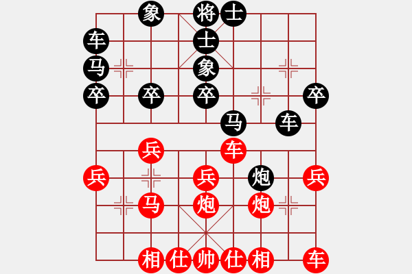 象棋棋譜圖片：海上天(9段)-和-中期趨勢(9段) - 步數(shù)：30 