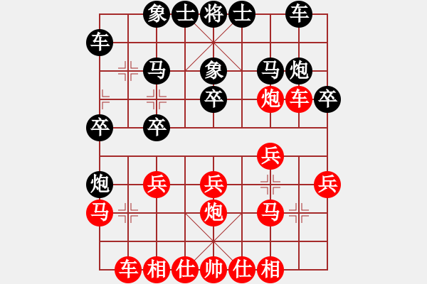 象棋棋谱图片：西安 刘发明 和 洛阳 黄华 - 步数：20 