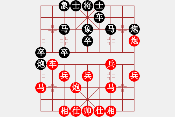象棋棋谱图片：西安 刘发明 和 洛阳 黄华 - 步数：30 
