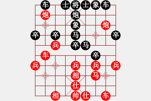 象棋棋譜圖片：智取威虎山(7段)-和-十仔吳(7段) - 步數(shù)：30 