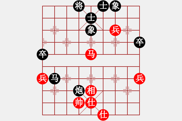 象棋棋譜圖片：智取威虎山(7段)-和-十仔吳(7段) - 步數(shù)：90 