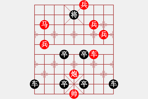 象棋棋譜圖片：《雅韻齋》【 四海翻騰云水怒 五洲震蕩風(fēng)雷激 】 秦 臻 擬局 - 步數(shù)：40 