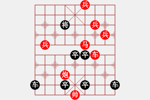 象棋棋譜圖片：《雅韻齋》【 四海翻騰云水怒 五洲震蕩風(fēng)雷激 】 秦 臻 擬局 - 步數(shù)：50 