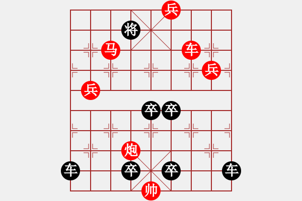 象棋棋譜圖片：《雅韻齋》【 四海翻騰云水怒 五洲震蕩風(fēng)雷激 】 秦 臻 擬局 - 步數(shù)：60 