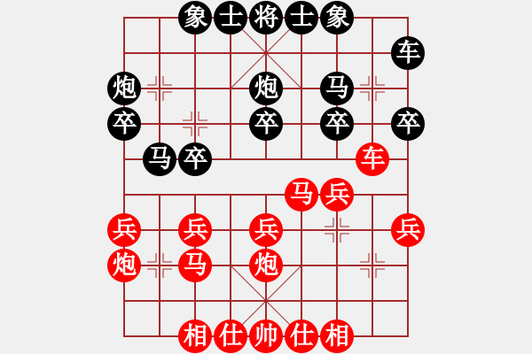 象棋棋譜圖片：麻唯玥和林姿彤 - 步數(shù)：20 